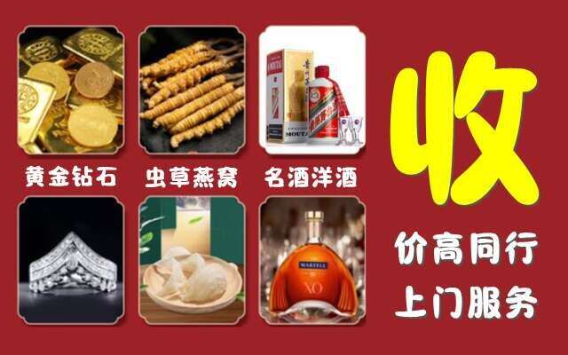 十堰市房县回收烟酒
