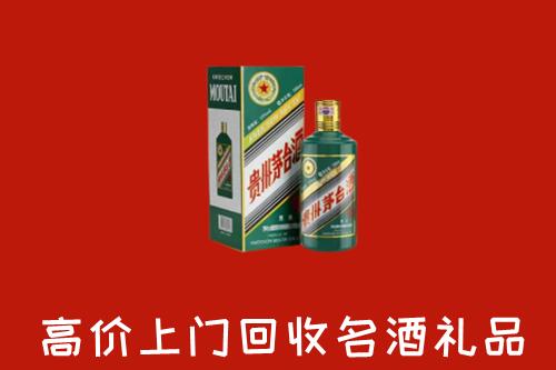 十堰市房县回收五星茅台酒