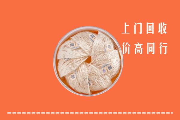 十堰市房县回收燕窝