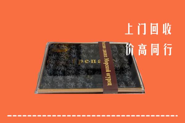 收购行情：十堰市房县回收礼盒海参